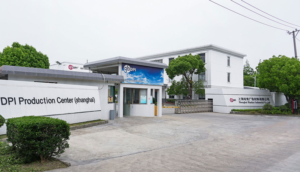 哈肯上海生产基地