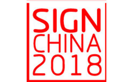 哈肯邀您参加2018年SIGN CHINA-上海广告展！