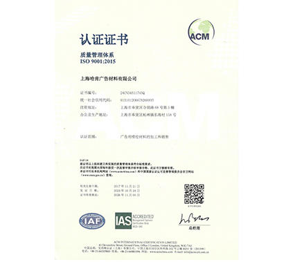 哈肯公司再获三项国际管理体系认证夯实可持续发展根基